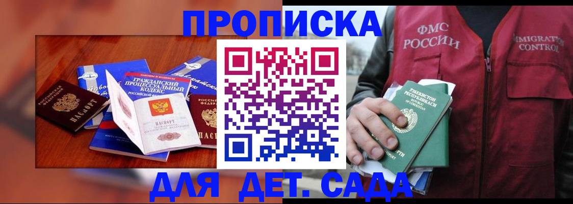 временная регистрация в квартире в Липецкая области