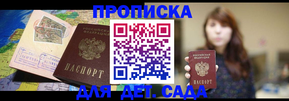 прописка гарантия в Липецкая области