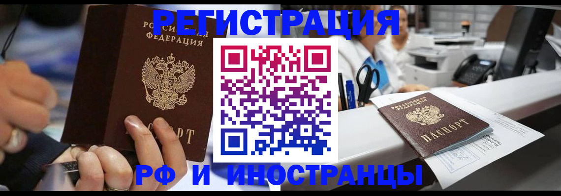 где прописаться в Липецкая области