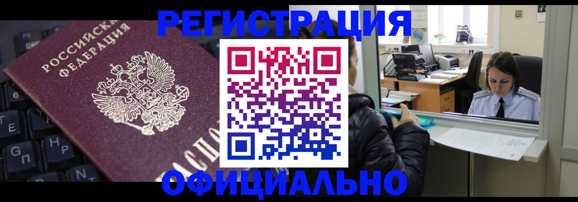 временная регистрация в квартире в Липецкая области