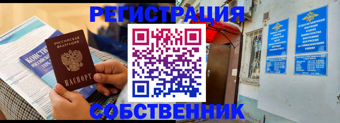 регистрация в Липецкая области
